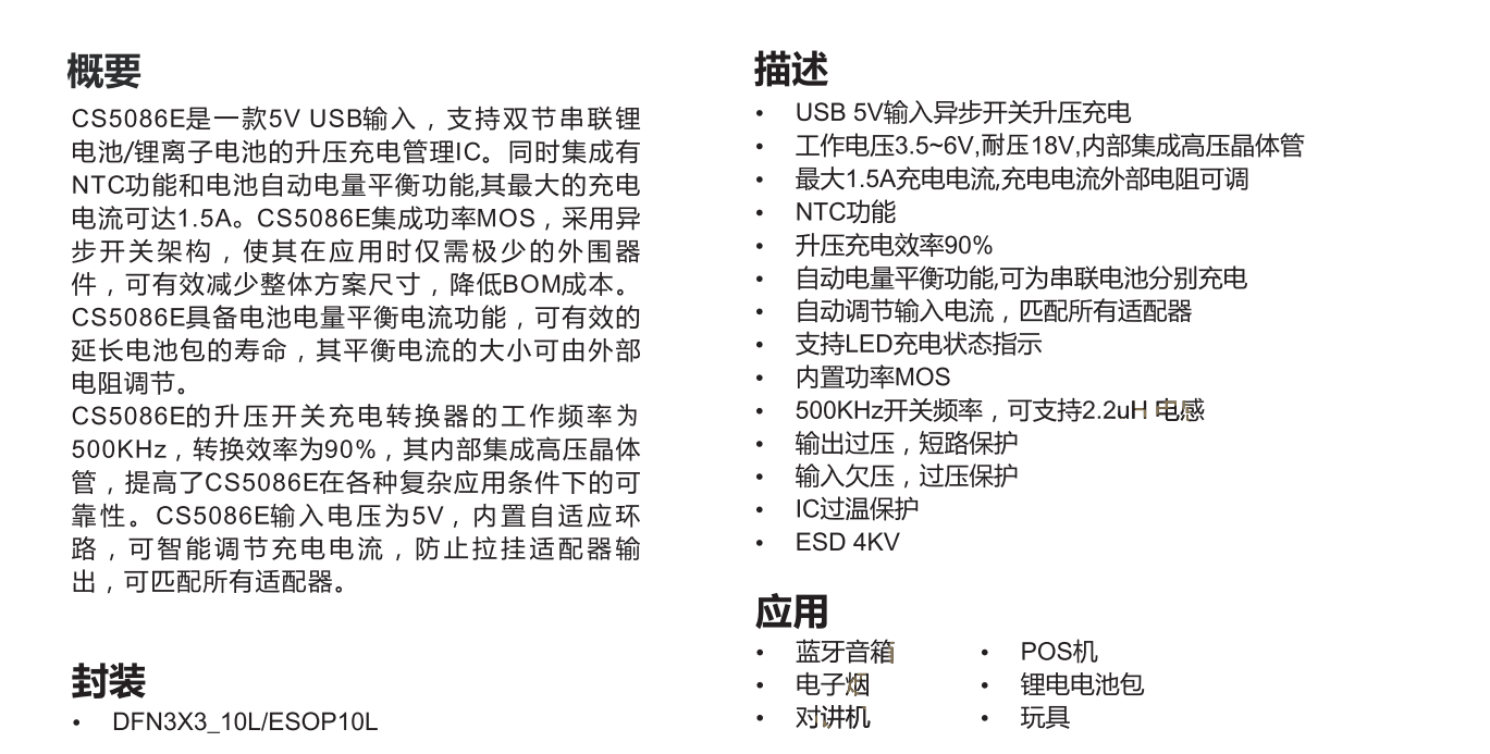 CS5086E代理商，原装现货，技术支持