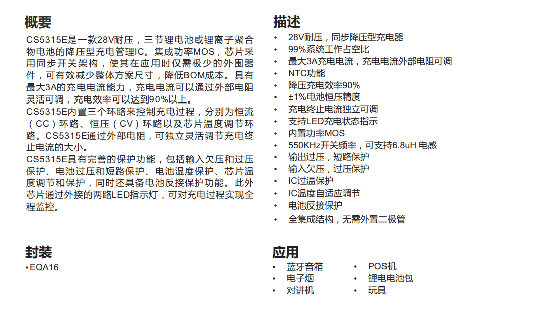 f_1a2ed99713521479a71842910e674977.png CS5315代理商,原装现货,技术支持
