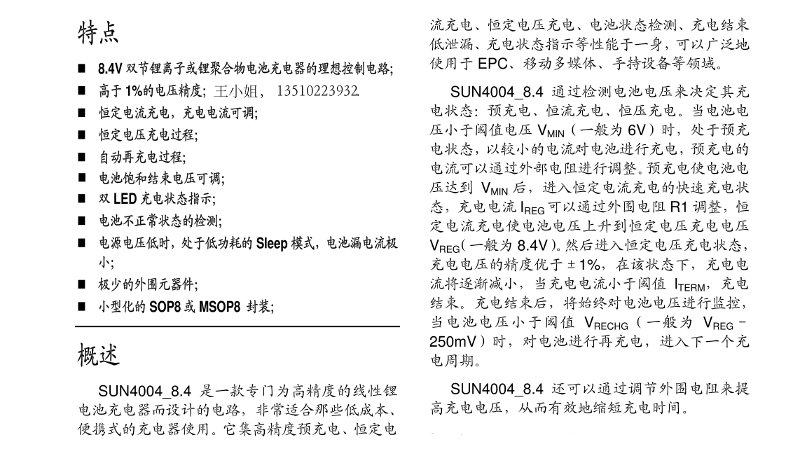 f_6d8f0c1fc98ec626904a2cb84aa8438c.png SUN4004BS代理商,原装现货,技术支持