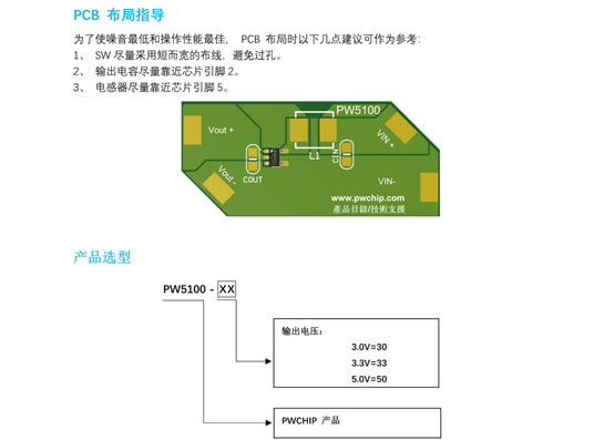 1.8V转3V，1,8V转3.3V电源芯片的规格书参数