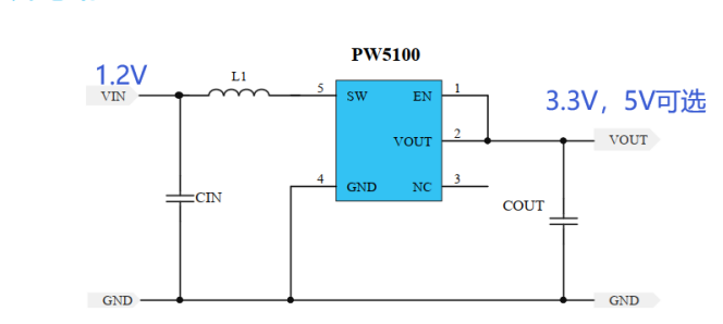 1.2V升3.3V芯片，大电流，应用MCU供电，3.3V稳压源