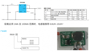 f_ea5a2eeb6a7175c1151a93a72b901dd1.png 1.5V转3V电源芯片,1.5V转3V稳压芯片