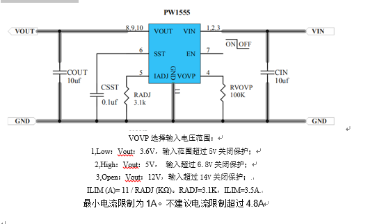 过流保护芯片,可编程的限流开关
