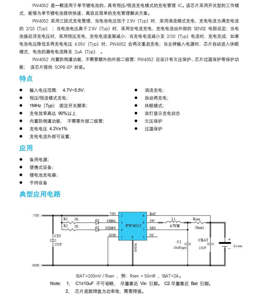 f_051f33b38918781e32cf729c8017acb2.png 3A锂电池充电管理IC,PW4035