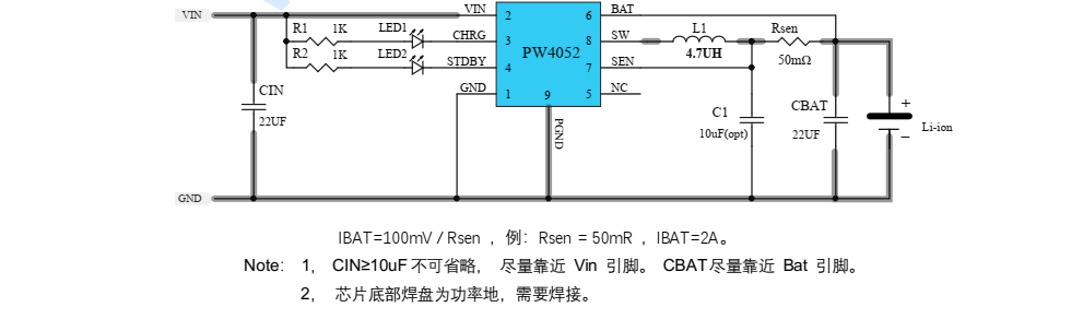 代理PW4052芯片，内置防倒灌功能