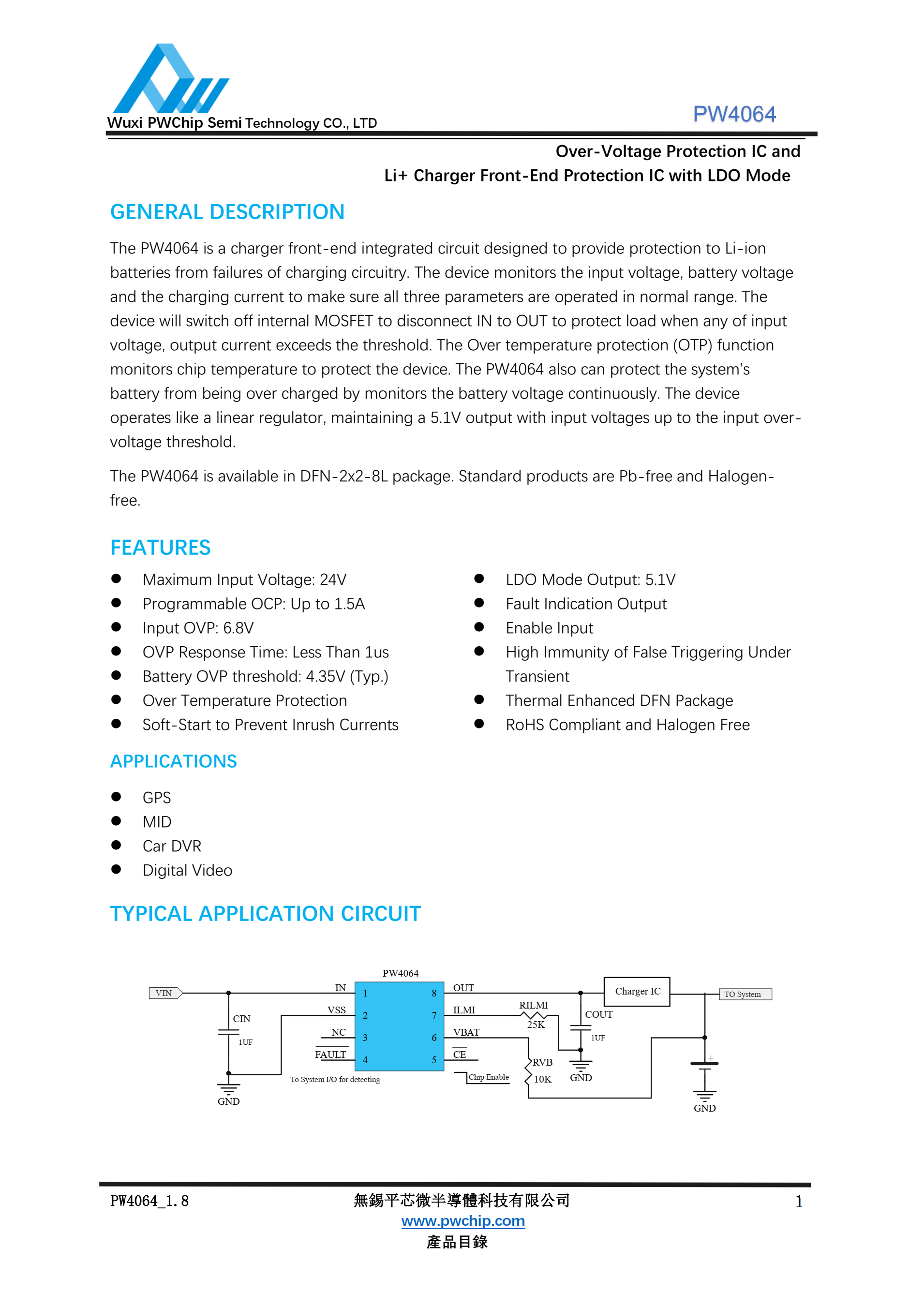 f_6810a158da9483305876438d8db08dcf.png 代理PW4064芯片过压24V保护,过流1.5A保护芯片