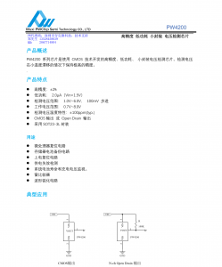 f_8f11f40b45850d84da2b0db629133195.png PW4200芯片代理商,小封装电压检测芯片,原装,现货直销,技术支援