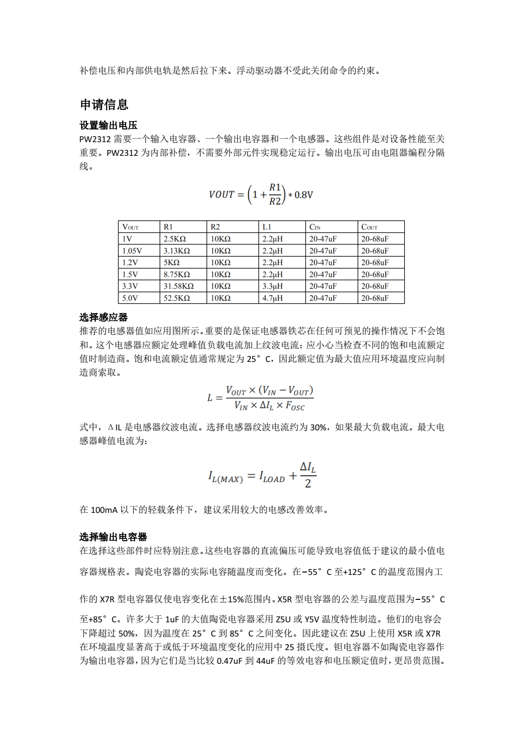 24V转5V降压芯片，24V转3.3V的稳压芯片，中文规格书