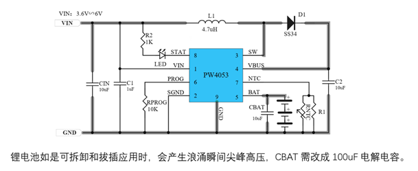 5V升压12.6V芯片电路图，三节锂电池充电