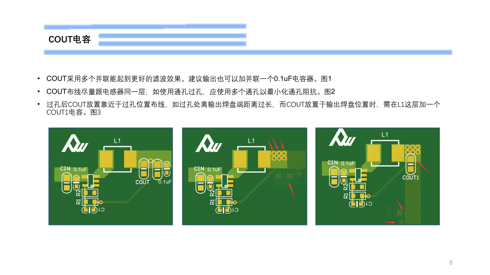 5V降压3.3V电路设计PW2058