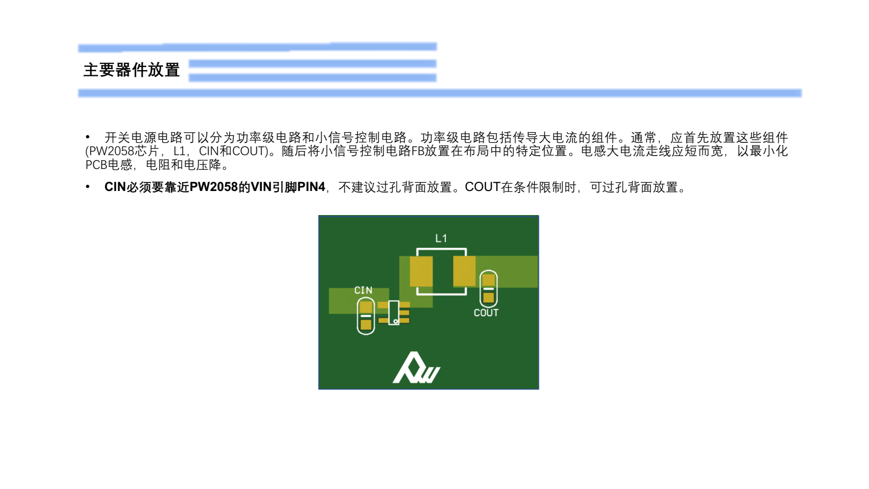5V降压3.3V电路设计PW2058