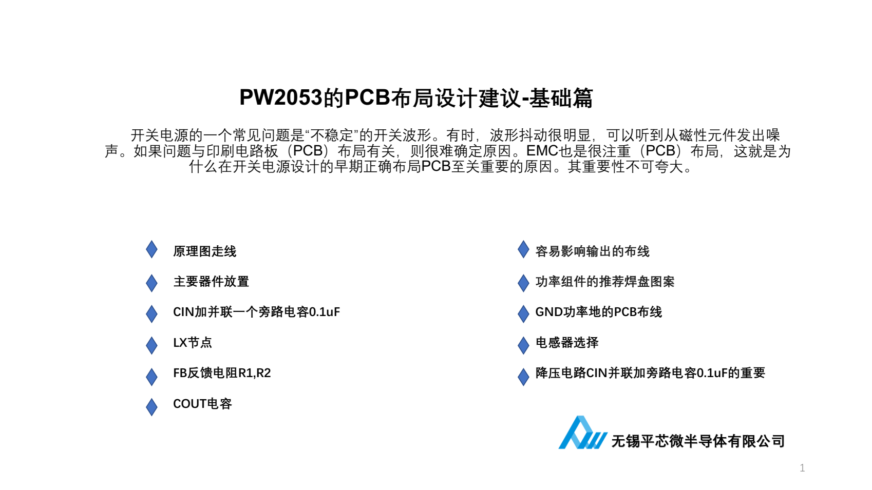 4.2V转3V电路图，，电路设计C参考PW2053