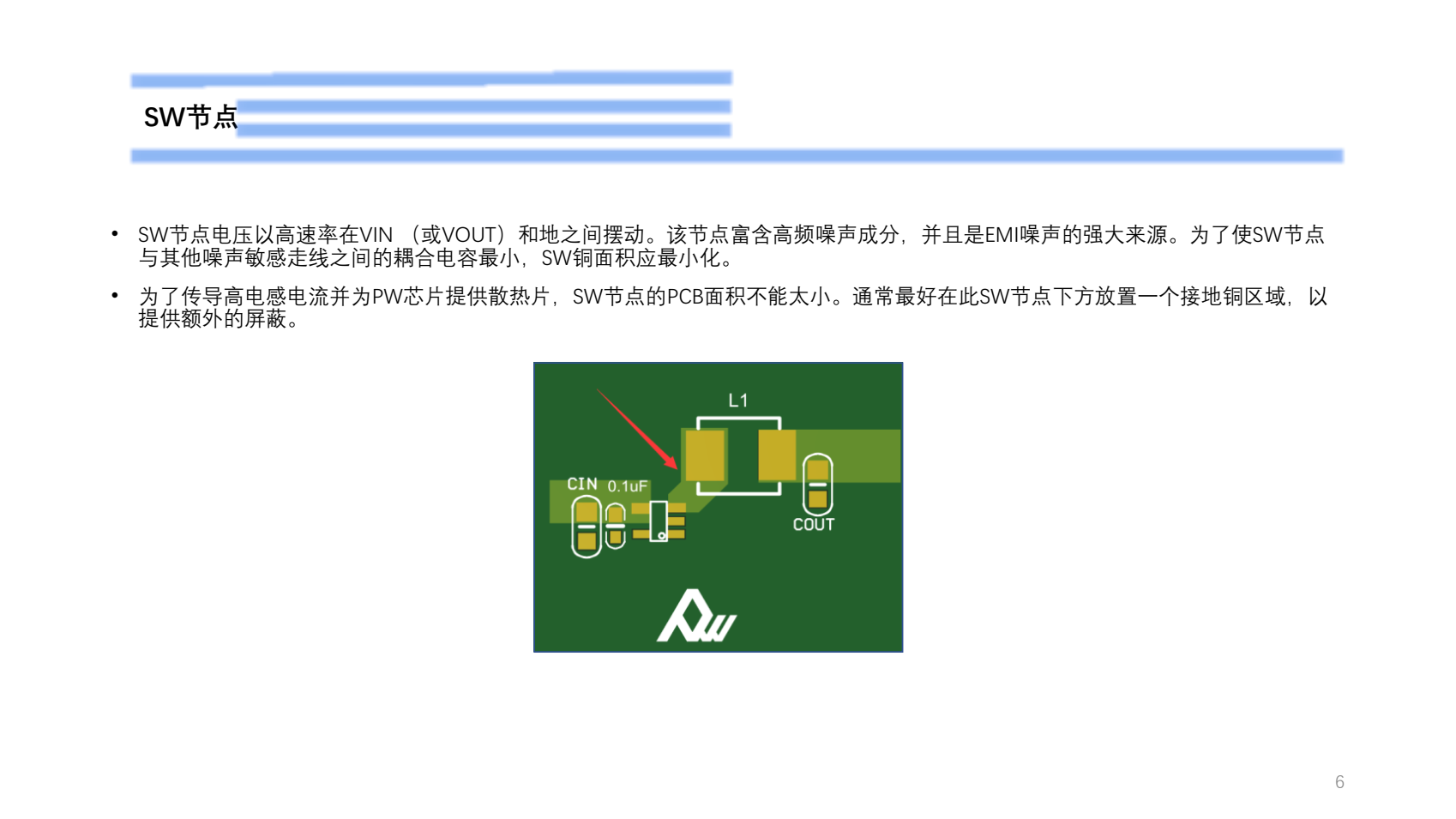 5V降压3.3V电路设计PW2058