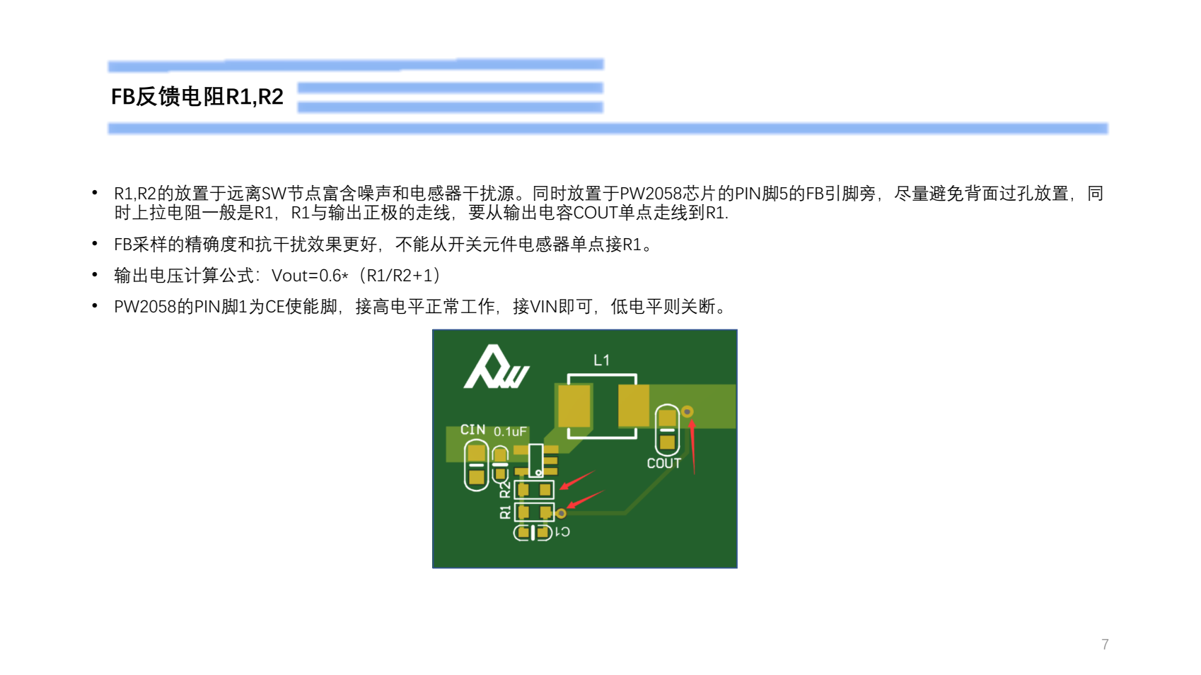 5V降压3.3V电路设计PW2058