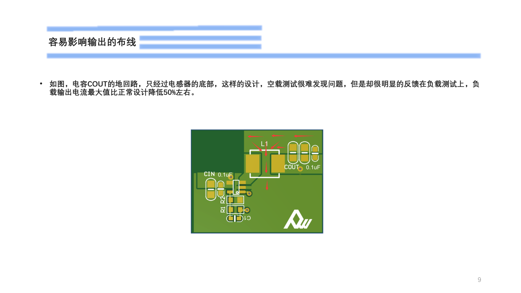 5V降压3.3V电路设计PW2058