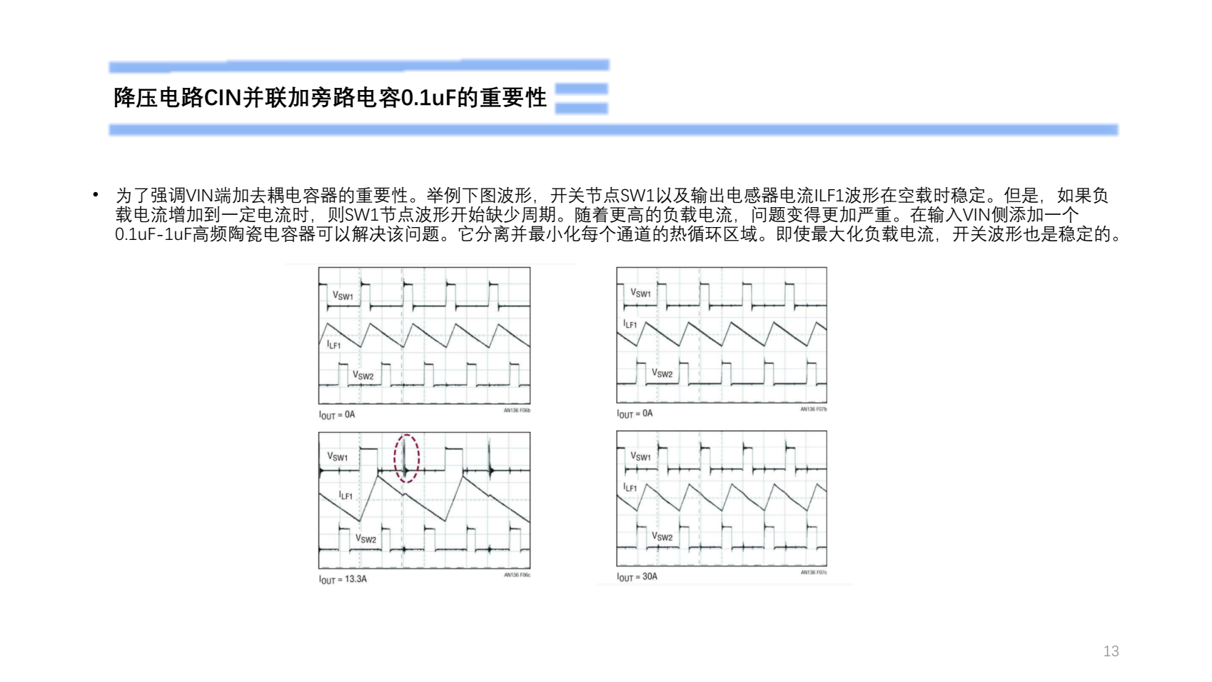 5V降压3.3V电路设计PW2058