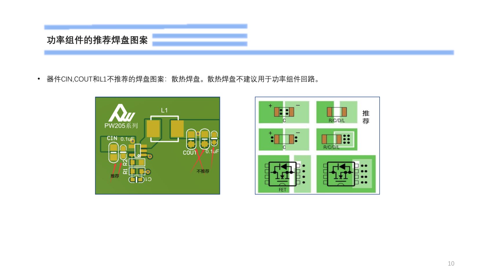 5V降压3.3V电路设计PW2058