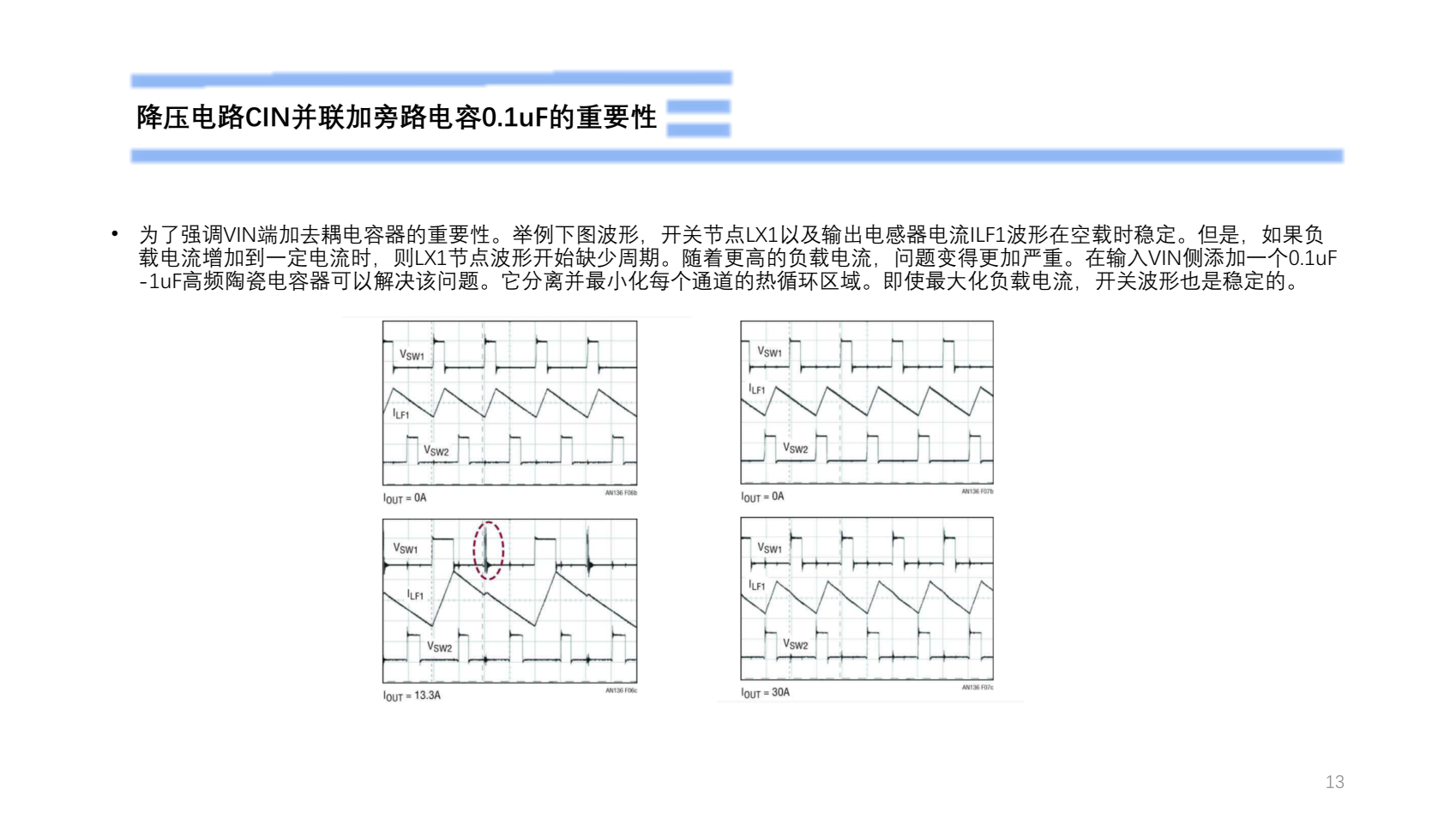 4.2V转3V电路图，，电路设计C参考PW2053
