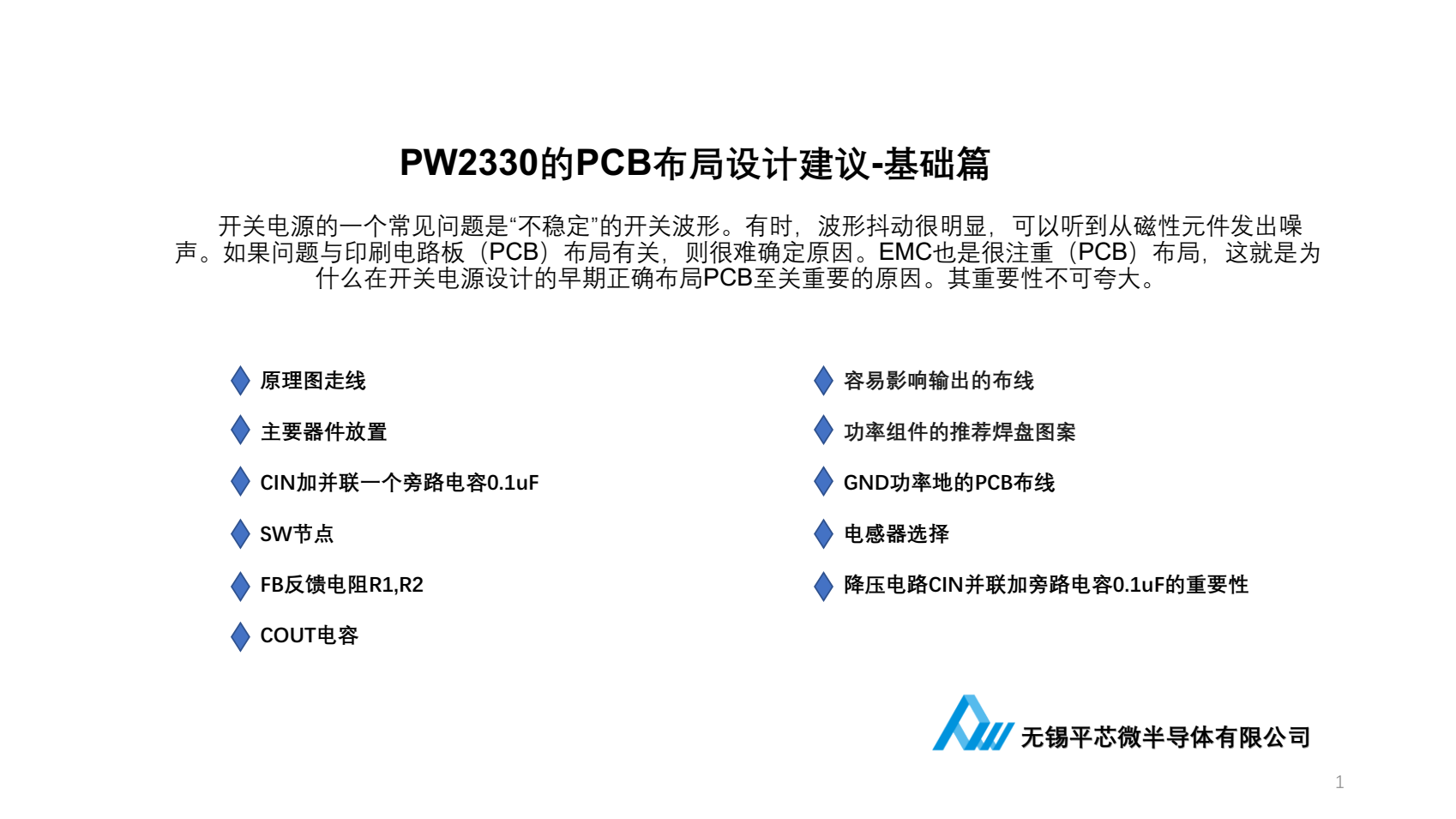 f_1ed84a1f83c3d7b85d98f46013d98a0f.png 20V转3.3V降压芯片,DEMO板设计PW2330