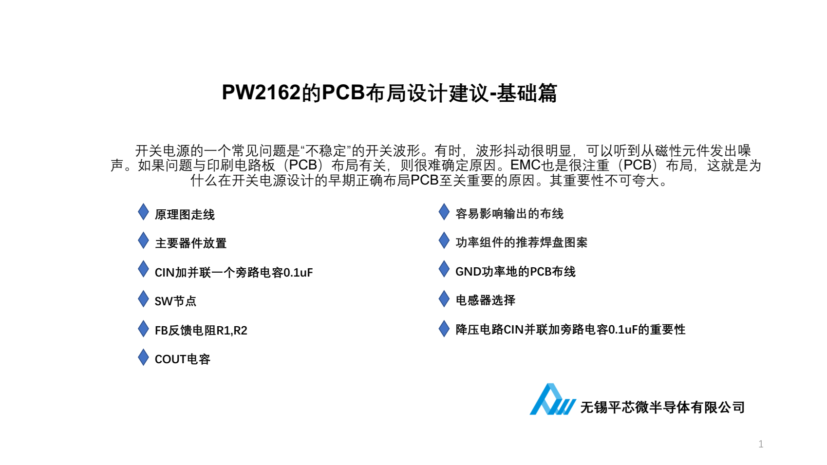 12V转3V，12V转1.8V是DC-DC电源.PW2162