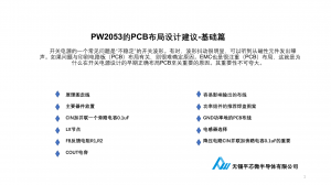 f_5daa5ca1626fc4ec39d21762f2c5d71b.png 4.2V转3V电路图,,电路设计C参考PW2053