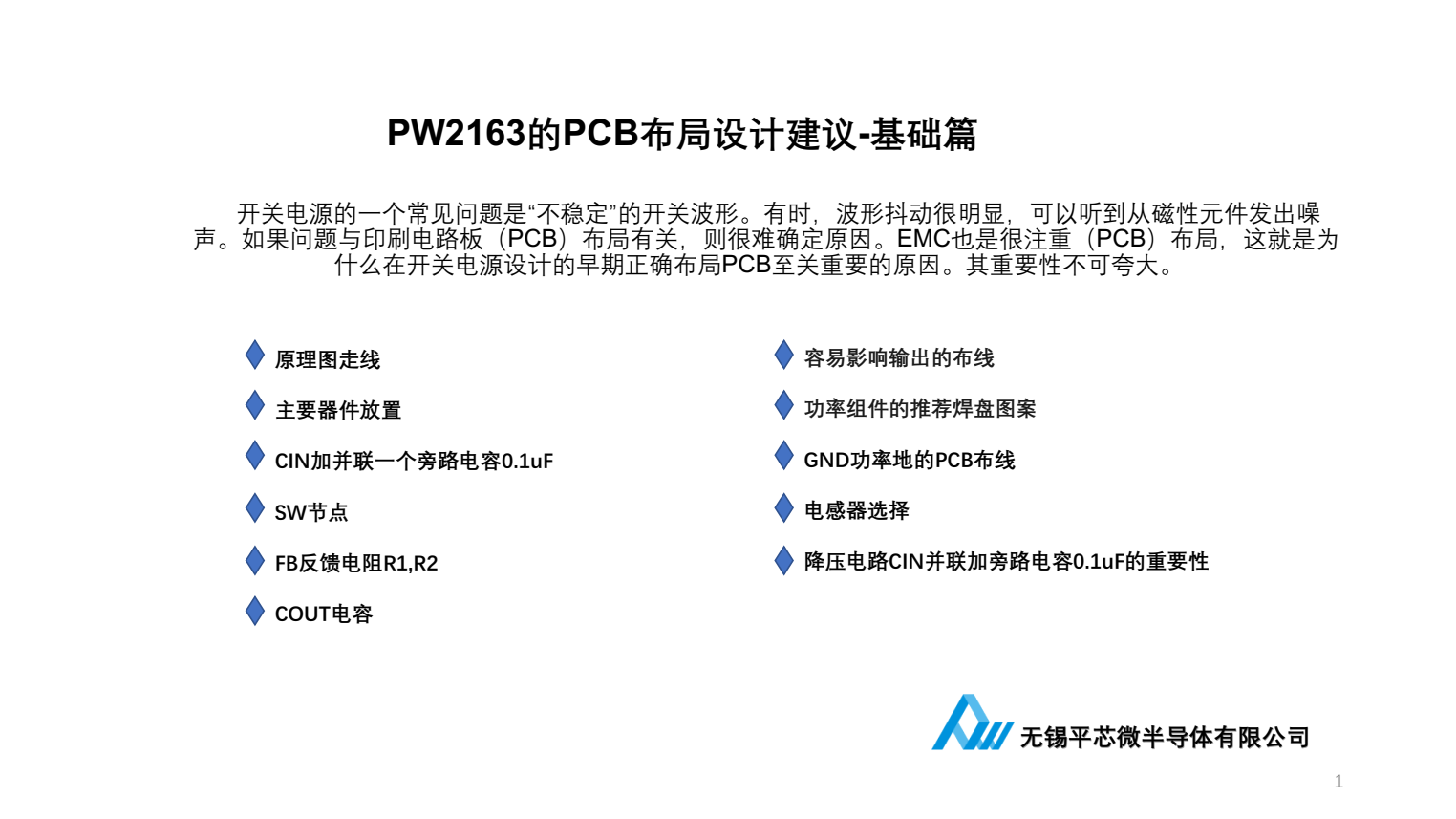 f_8d5a82c5c89c6526bf5460b7c72a720d.png 9V降压5V,最大3A供电的PCB设计过程截图PW2163