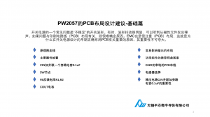 f_df2aa364def05e7573c92a56059cd318.png 锂电池3.7V降压电路图的PCB设计过程PW2057