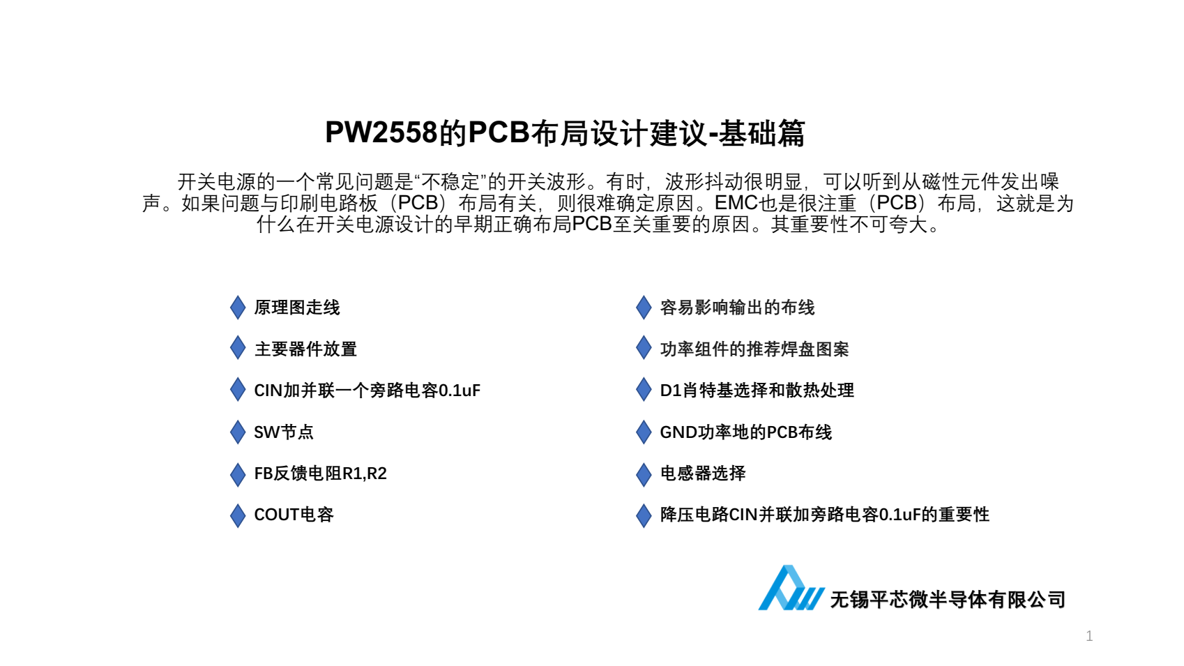 f_afb68fbdb2f35d8fbc493d5f8735866d.png 48V降压12V,电路图BOM表,芯片PCB画板建议PW2558