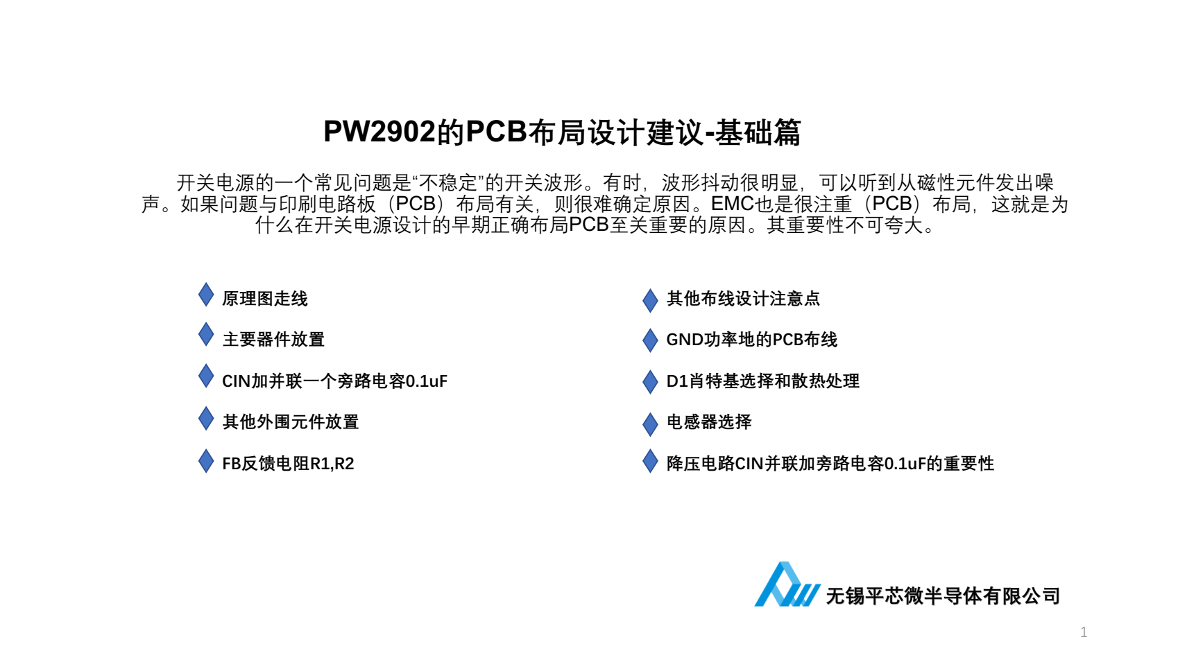 f_d4f61979d03e35aeb462fd411dc4acce.png 60V转5V电源芯片,PW2902演示版说明书