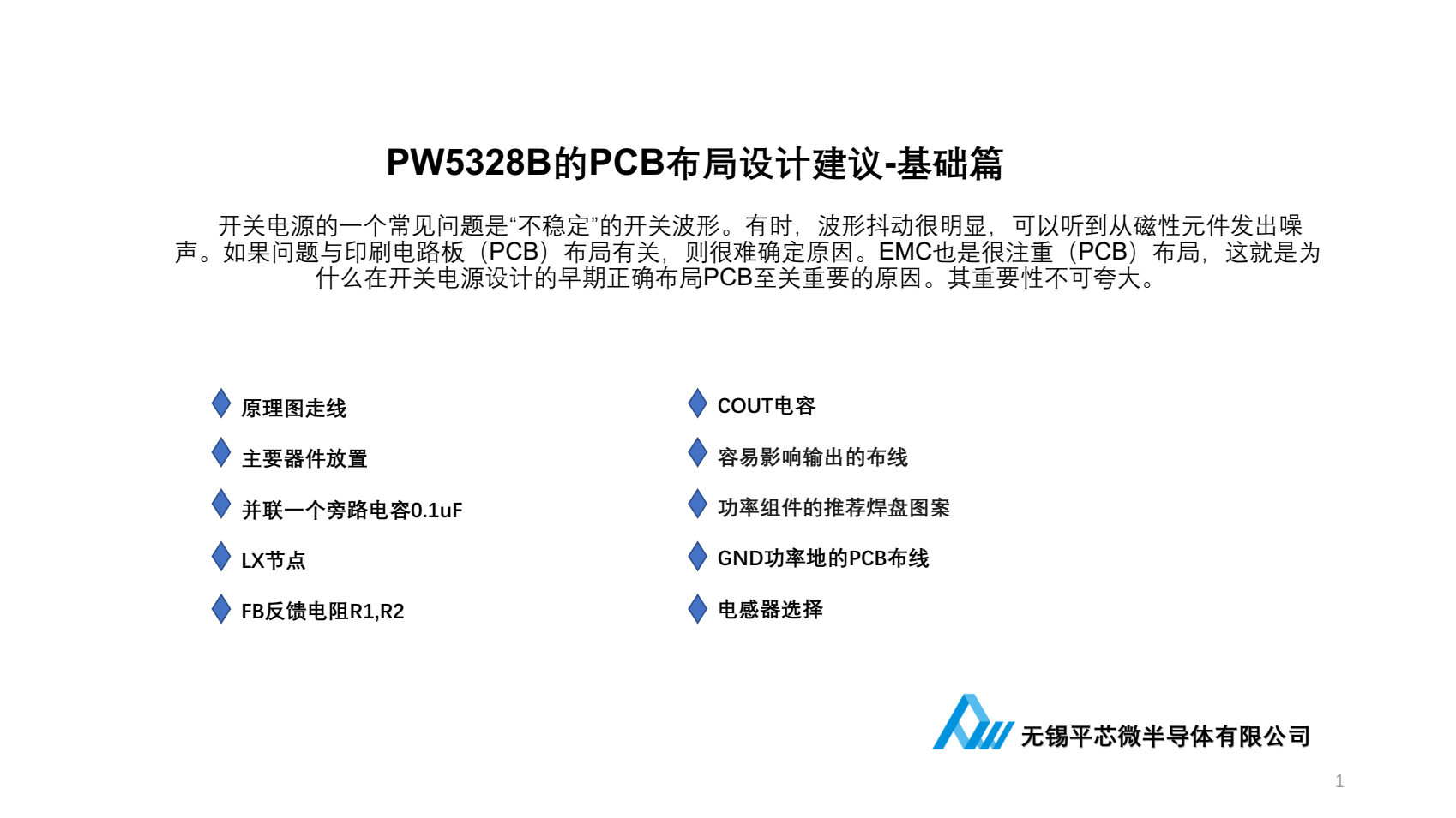 f_0e856c5e25734e88383b2a97ea16ece1.png PW5328B的锂电池升压9V芯片方案,设计图