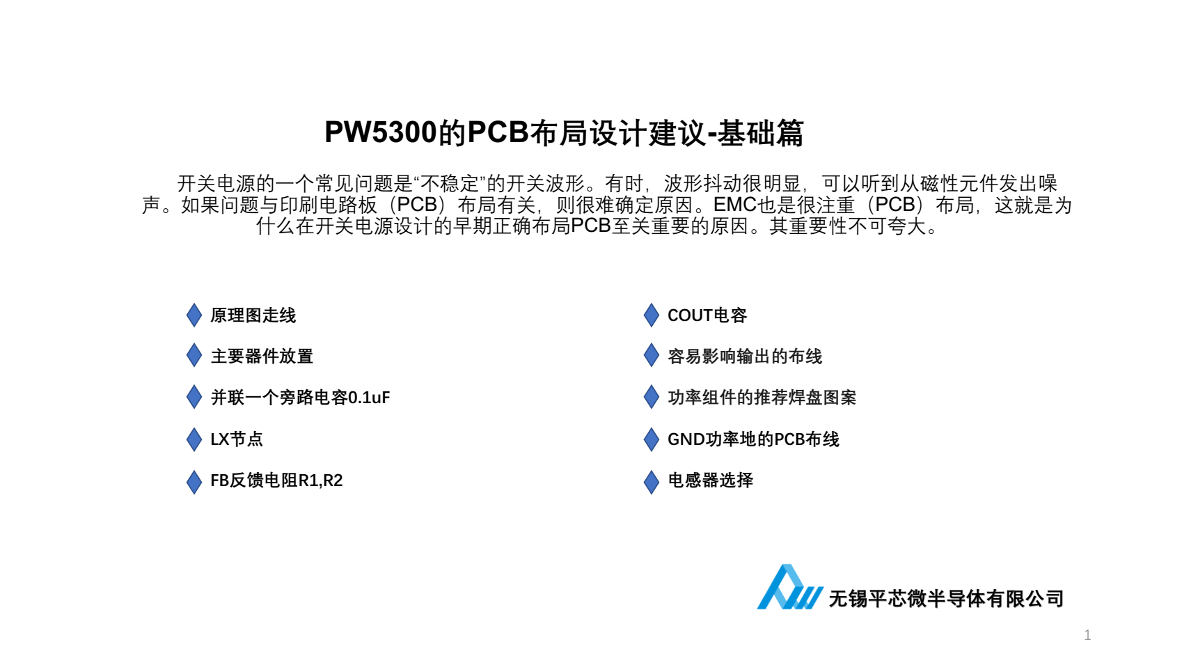 f_ec3c53ce7702eaf37d5b42080e385464.png 锂电池升压到5V1A,PW5300设计布局