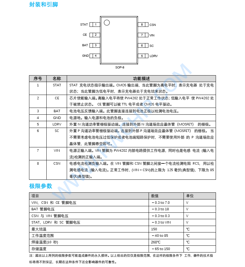 代理PW4202无锡平芯微芯片，可高达 3A 的输出电流，适用于两节锂电池充电控制，按摩机，筋膜枪，蓝牙音箱等