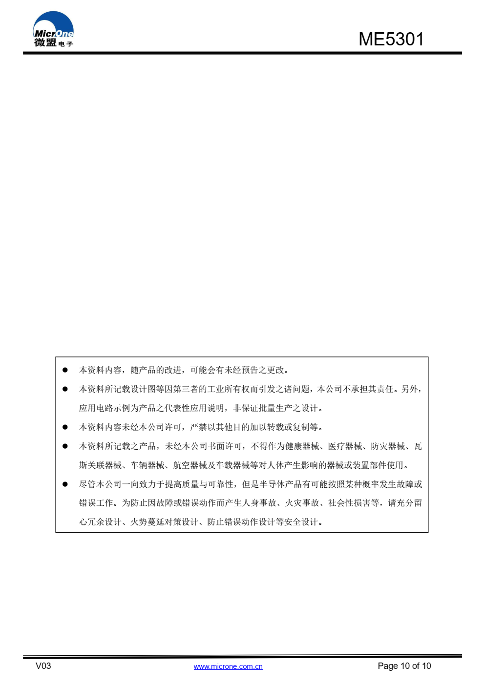 ME5301是一款带AB类/D类工作模式切换功能、超低 EMI、无需滤波器、 5W单声道音频功放