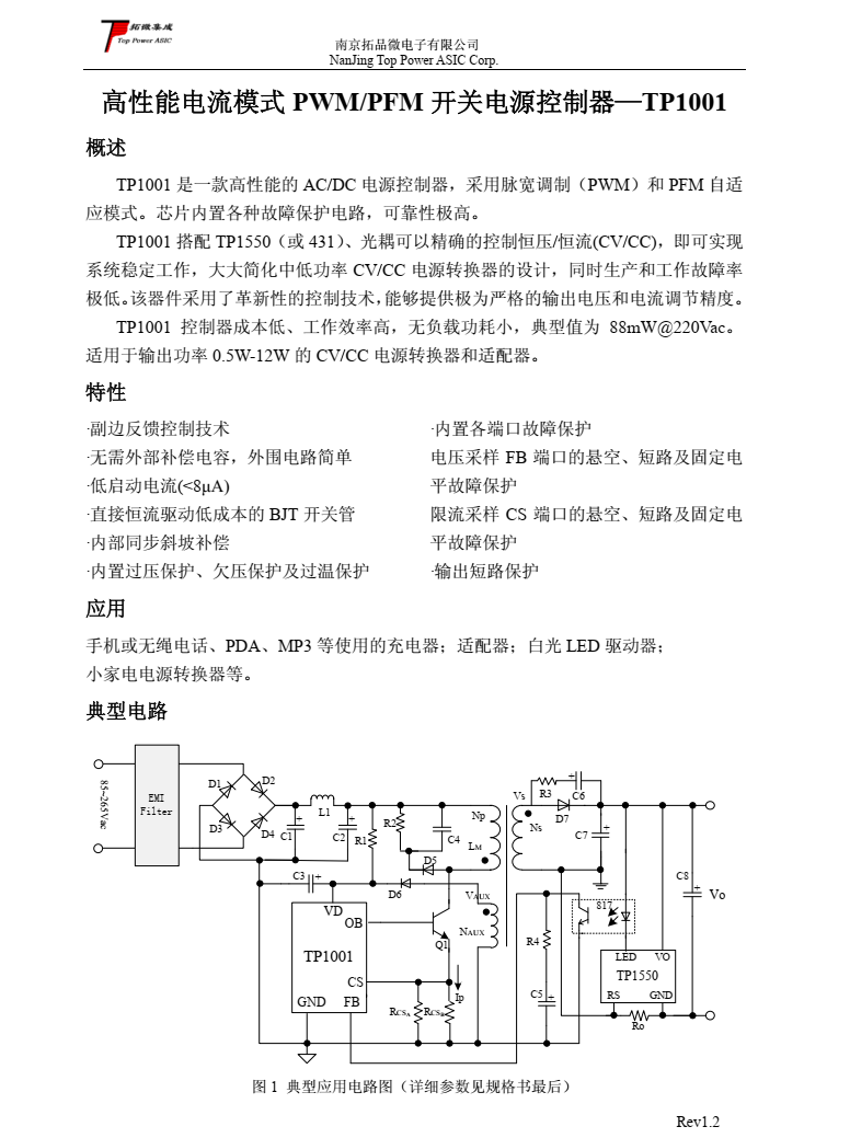 高性能电流模式 PWM/PFM 开关电源控制器—TP1001 概述