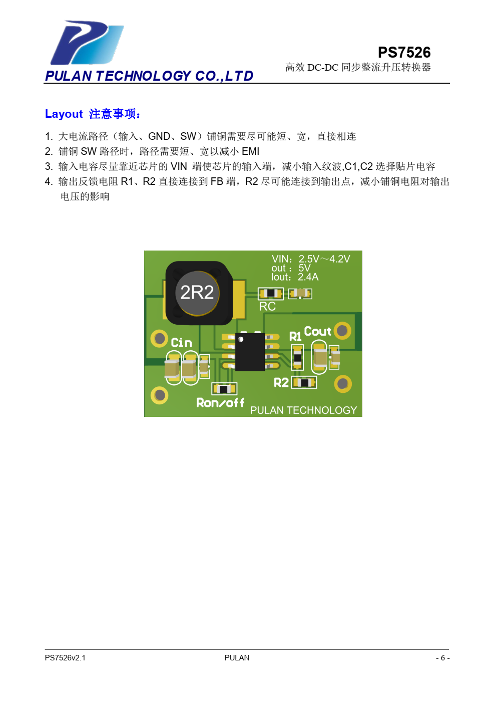 PS7526 是一颗高效同步升压转换芯片，内部集成低阻抗功率 内部集成软启动电路，无需外部补偿电容，外部反馈网络