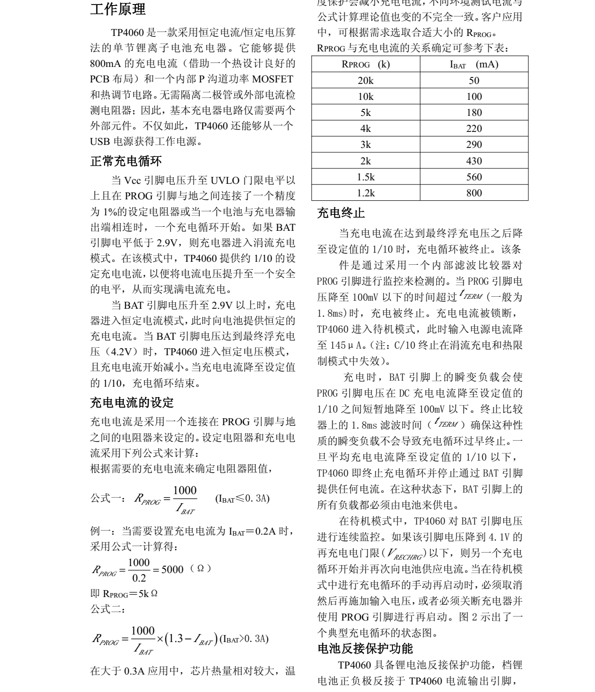TP4060 是一款完整的单节锂离子电池充电器