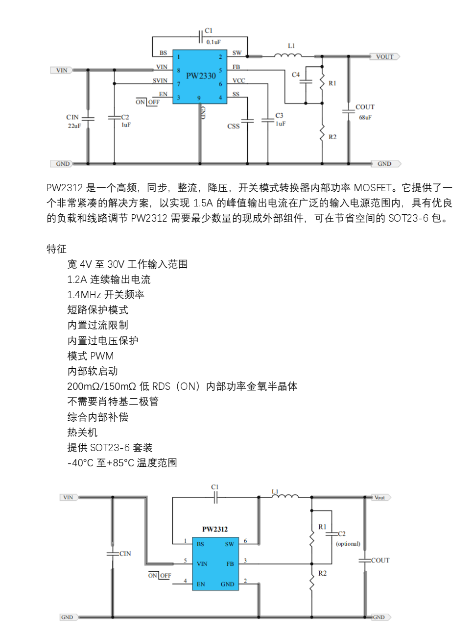 20V,24V转5V，20V,24V转3.3V降压芯片，IC介绍