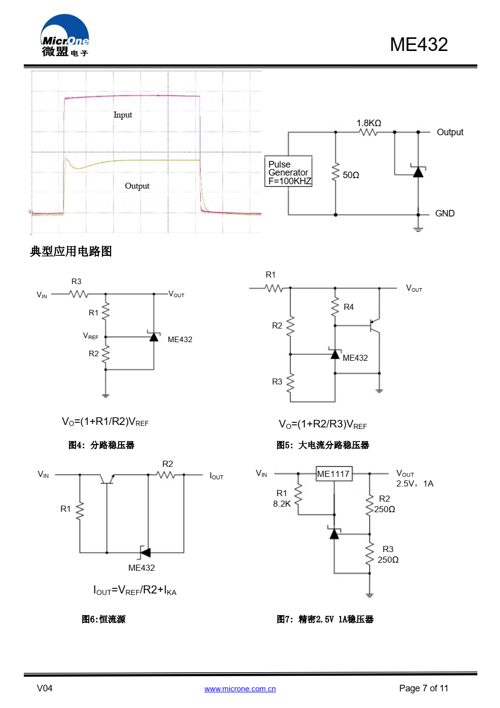 ME432是一款低电压三端可编程精密稳压器，在全 温度范围内如同低温度系数的齐纳管一样稳定