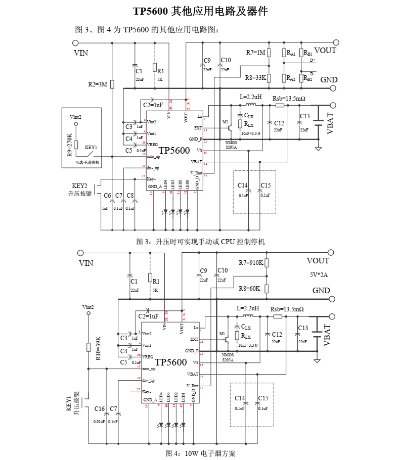 TP5600 移动电源专用 5 合 1 集成电路