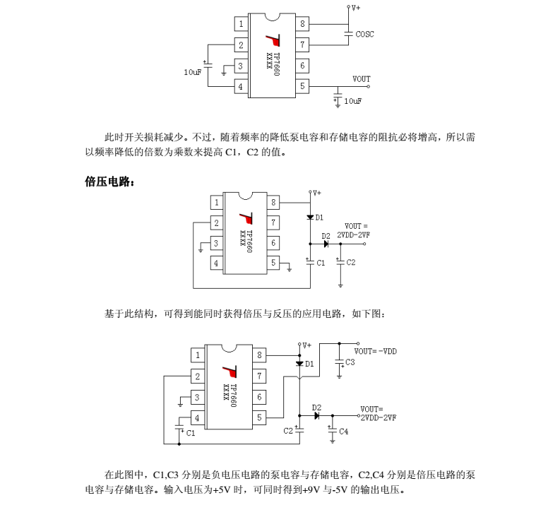 TP7660 电荷泵电压反转器