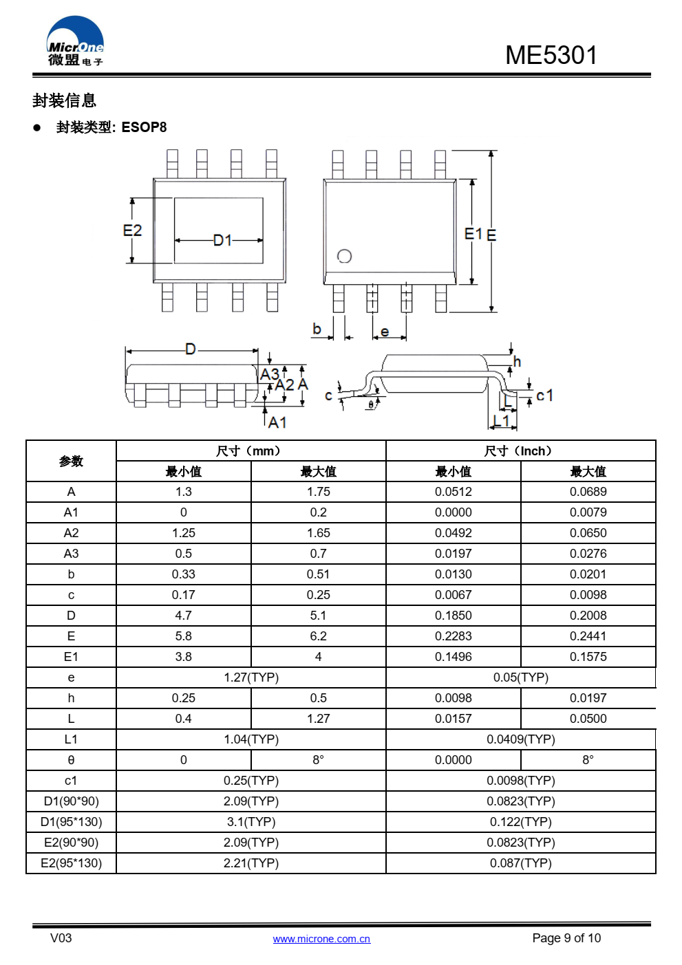 ME5301是一款带AB类/D类工作模式切换功能、超低 EMI、无需滤波器、 5W单声道音频功放