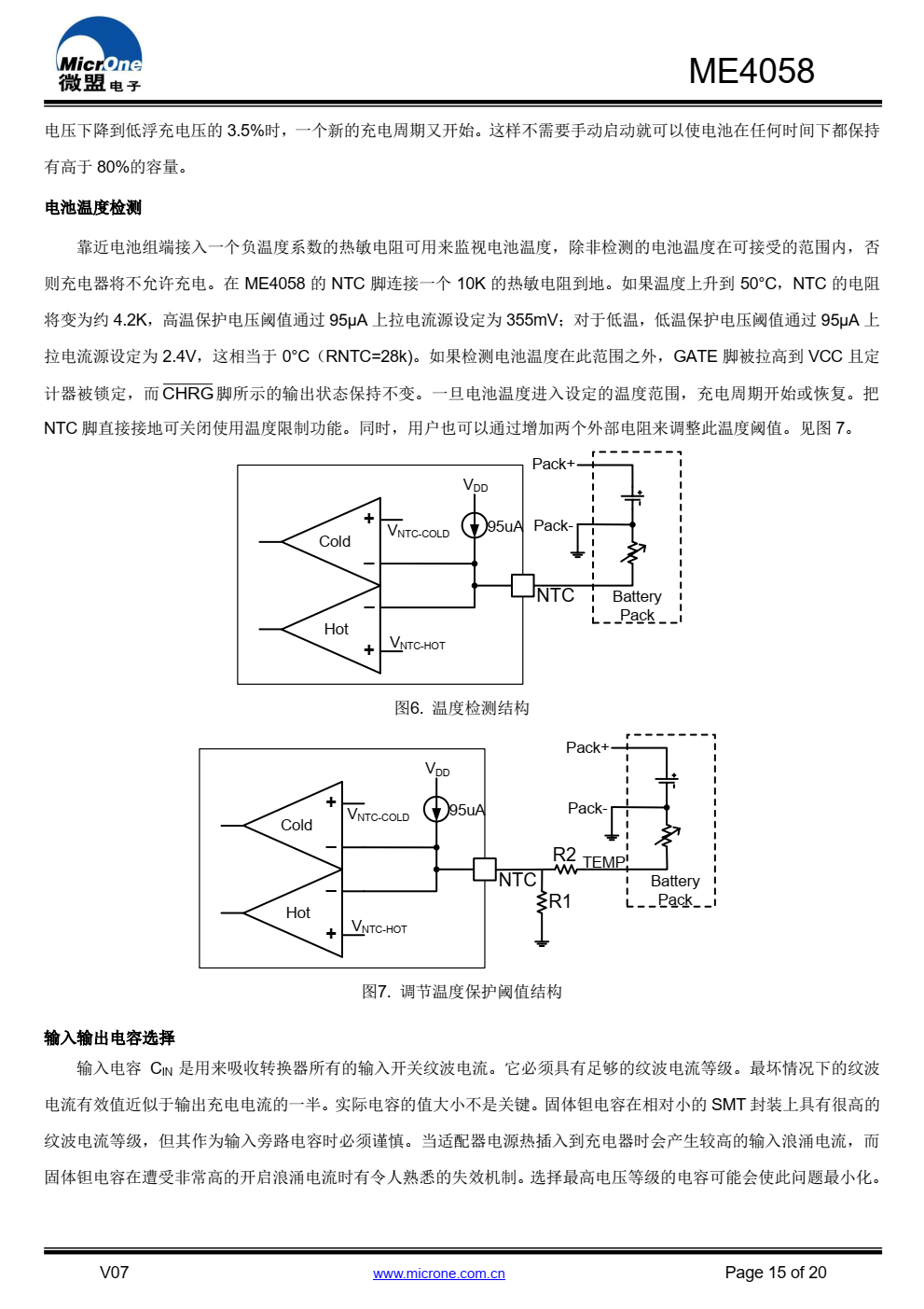 ME4058 是一款具有涓流，恒流，恒压充电模式的锂 电池充电控制芯片