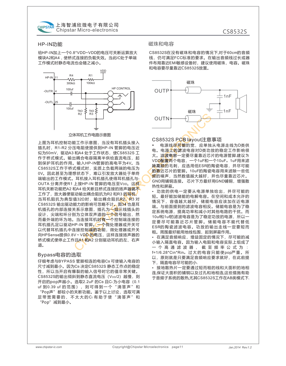 CS8532CS是一款带AB/D切换,全桥音频功率放大器芯片
