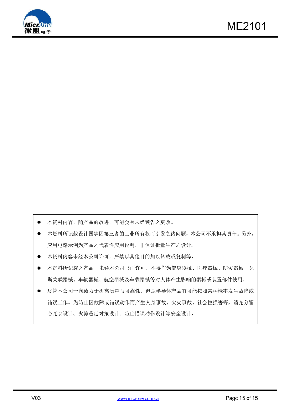 ME2101 系列 DC/DC 芯片是采用 CMOS 工艺制造 的低静态电流的 PWM 开关型 DC/DC 升压转换器
