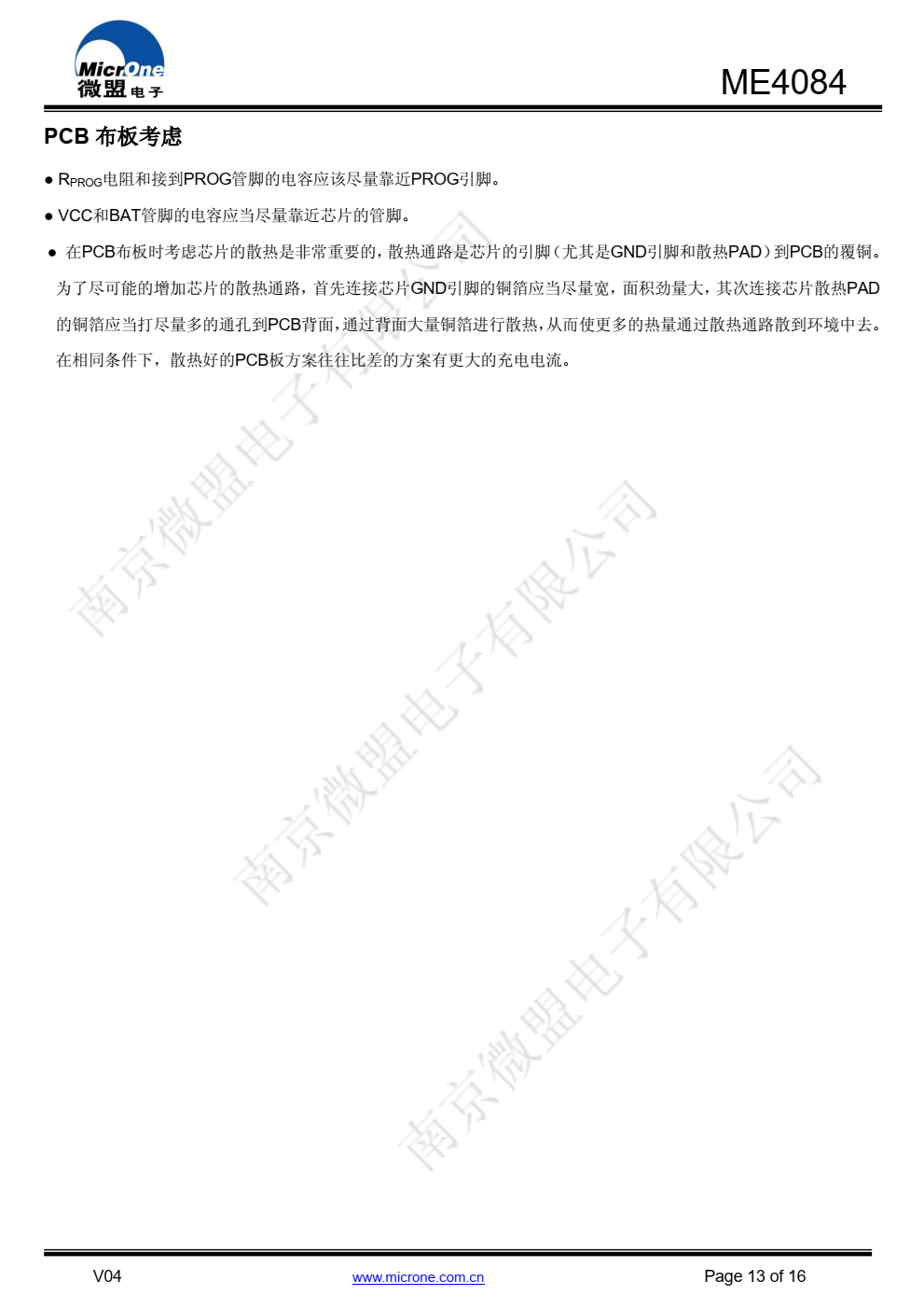 ME4084是一款耐压24V的单节锂离子电池恒压恒 流充电管理芯片