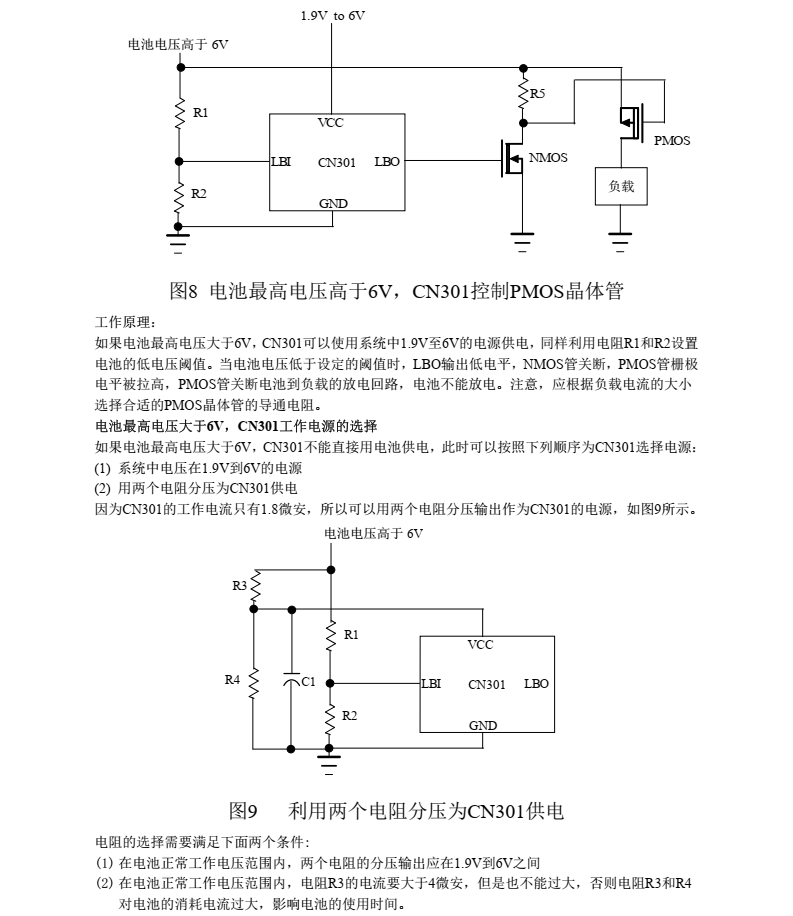 电压检测CN301