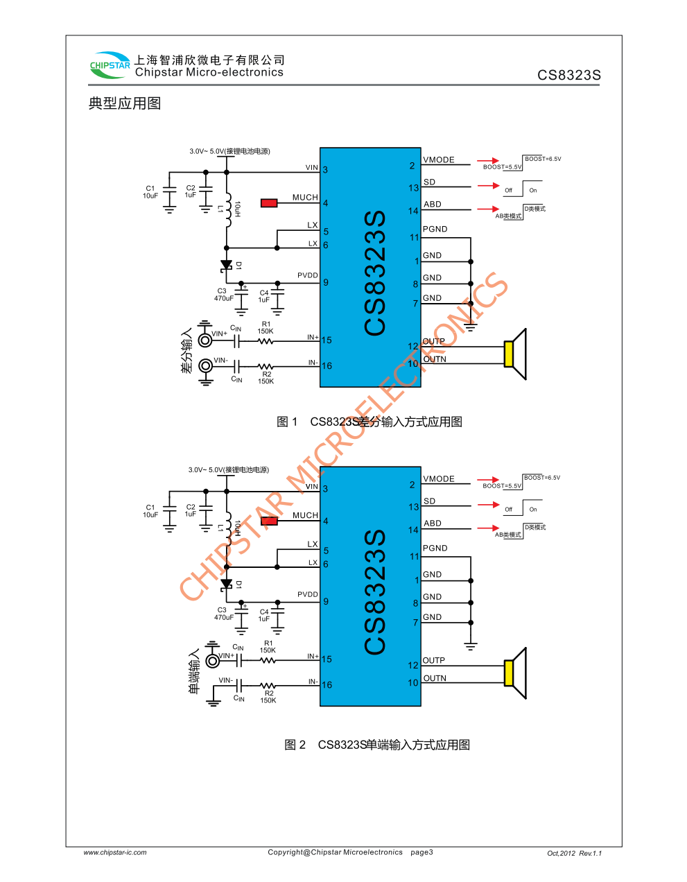 CS8323S是一款内置 BOOST升压模块R类音频功率放大器