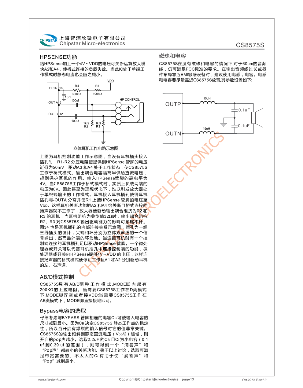 CS8575S是一款带ABD切换,双桥音频功率放大器芯片,采用50V电源供电