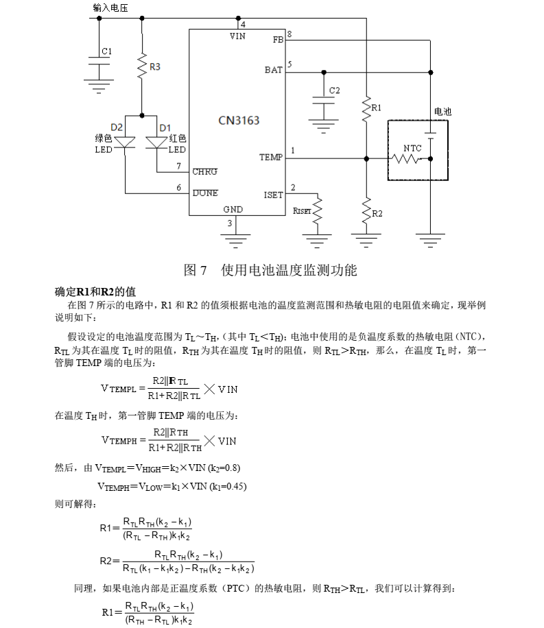 太阳能板锂电池充电芯片CN3163