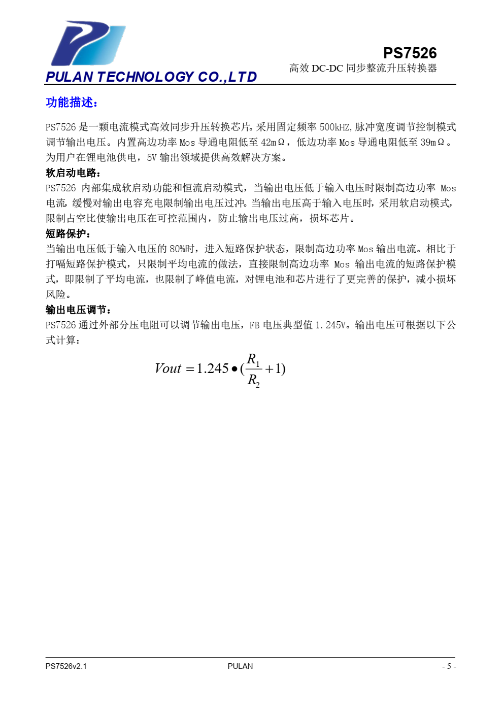 PS7526 是一颗高效同步升压转换芯片，内部集成低阻抗功率 内部集成软启动电路，无需外部补偿电容，外部反馈网络